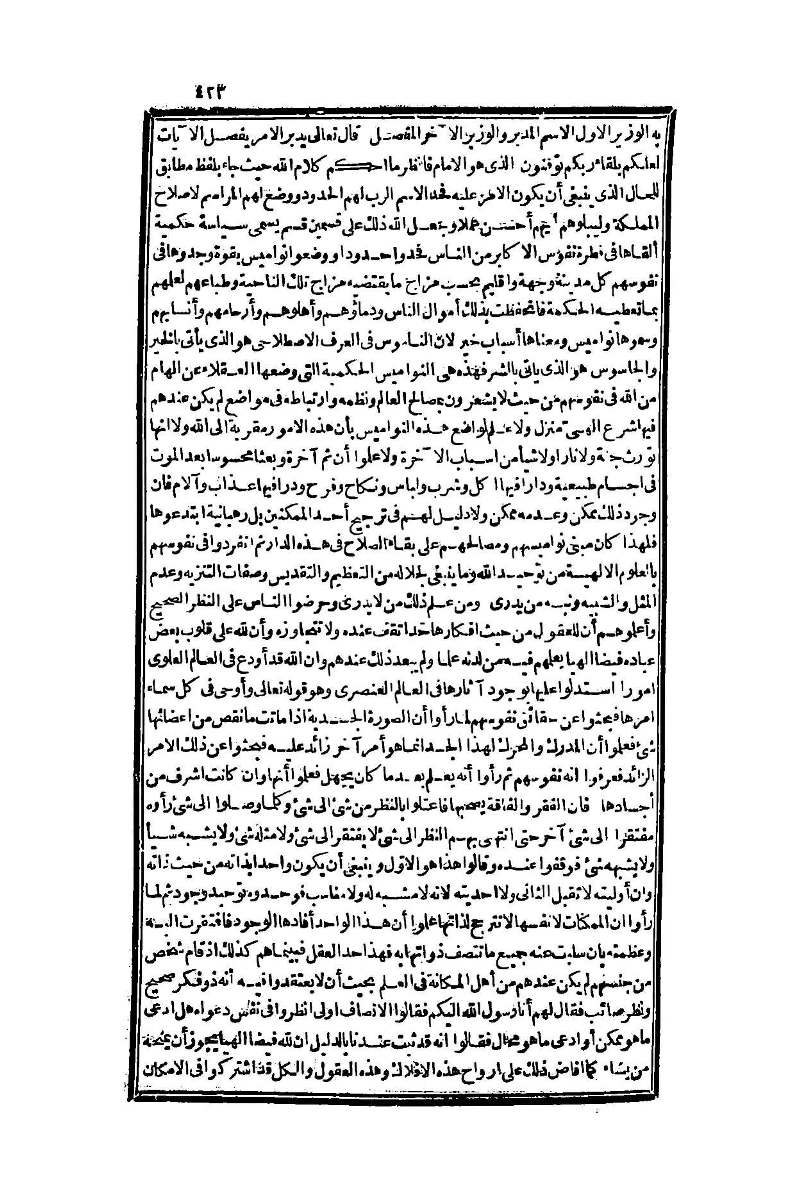 futmak.com - Page 423 - from part One of the second Boulaq edition